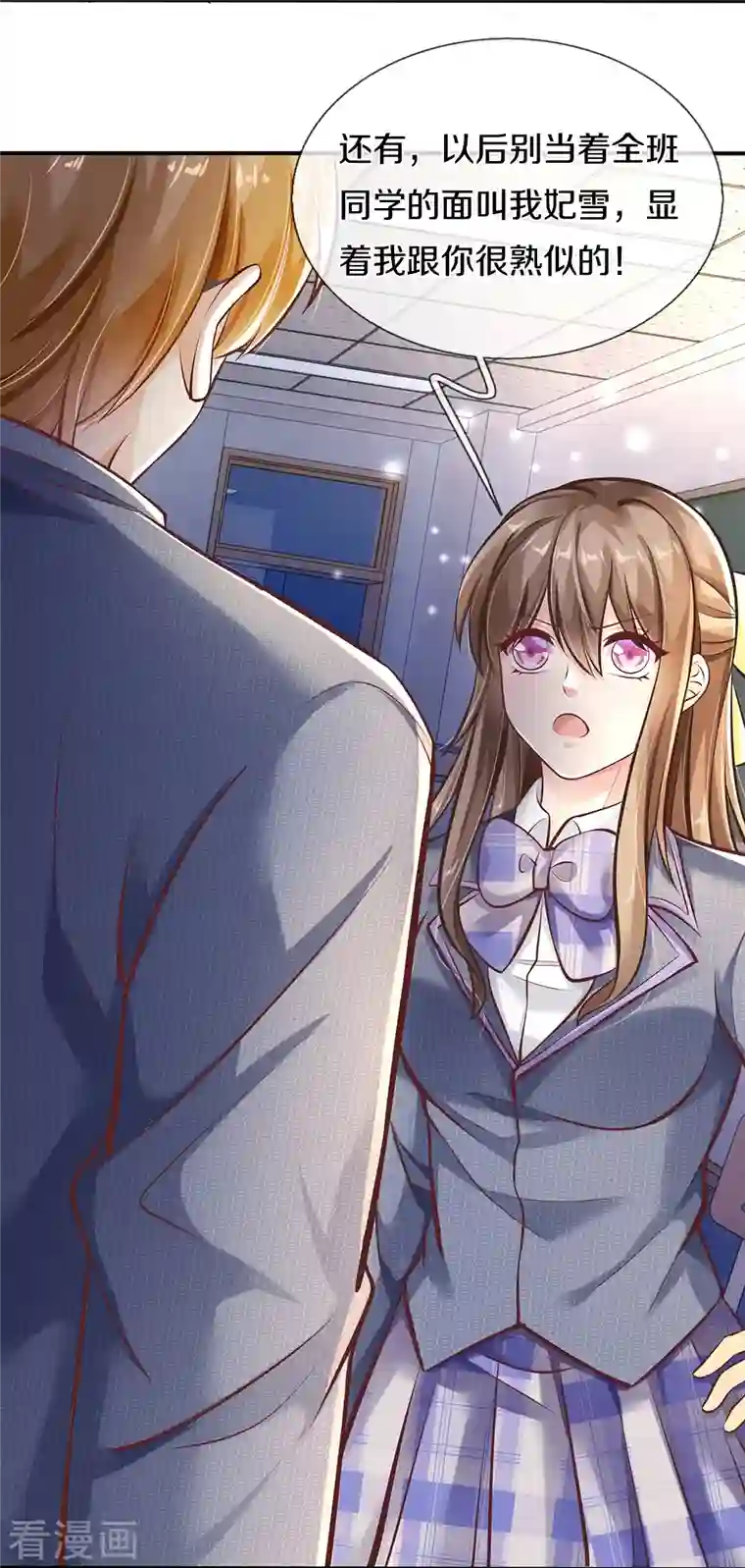 觉醒透视：校花的贴身高手第1话 学习差生