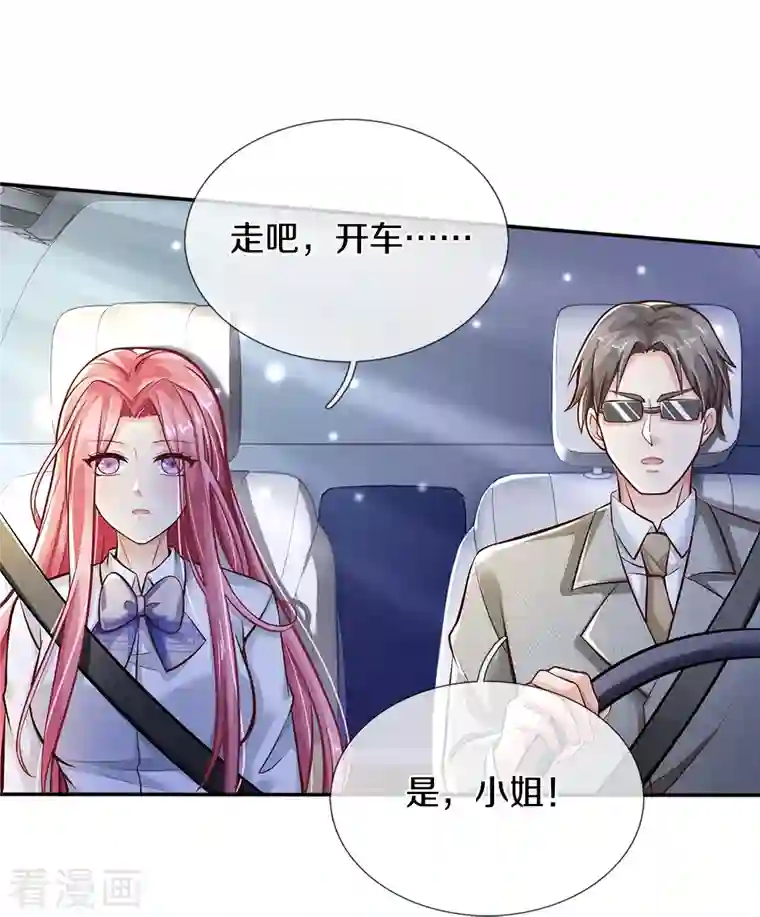 觉醒透视：校花的贴身高手第2话 玩弄感情