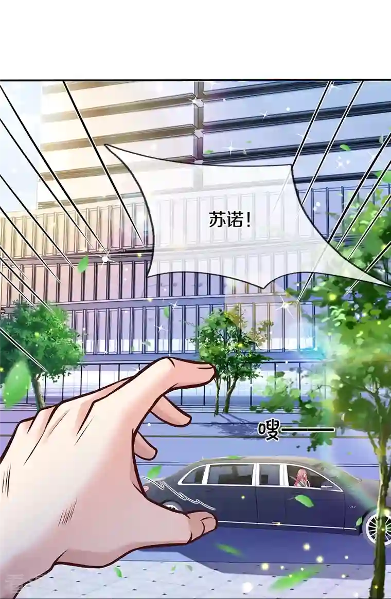 觉醒透视：校花的贴身高手第2话 玩弄感情