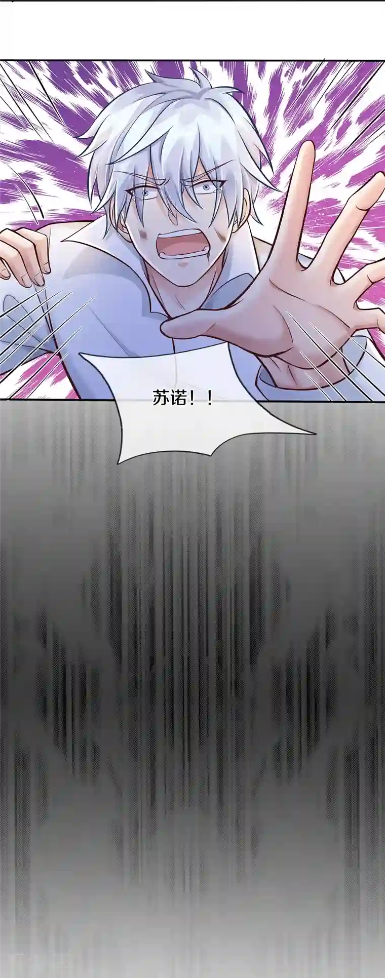 觉醒透视：校花的贴身高手第2话 玩弄感情