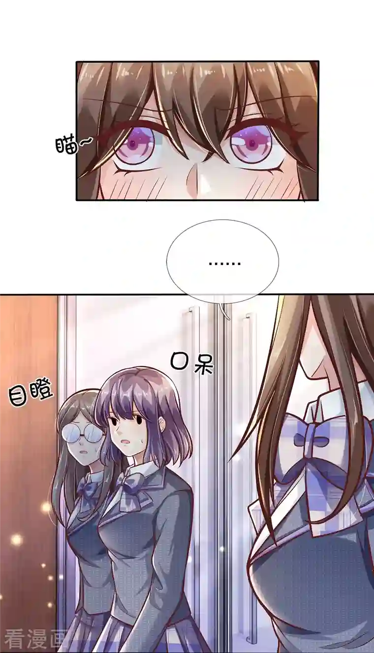 觉醒透视：校花的贴身高手第2话 玩弄感情