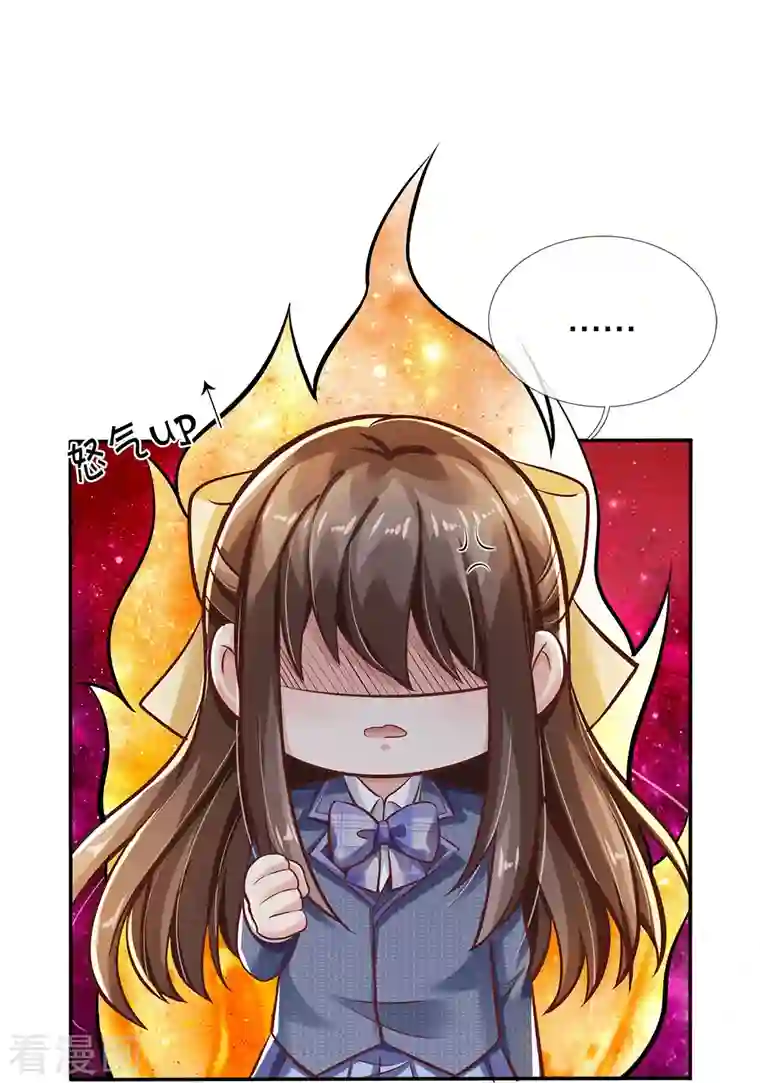 觉醒透视：校花的贴身高手第2话 玩弄感情