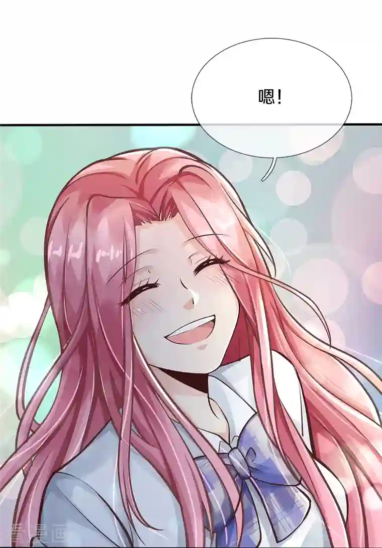 觉醒透视：校花的贴身高手第2话 玩弄感情