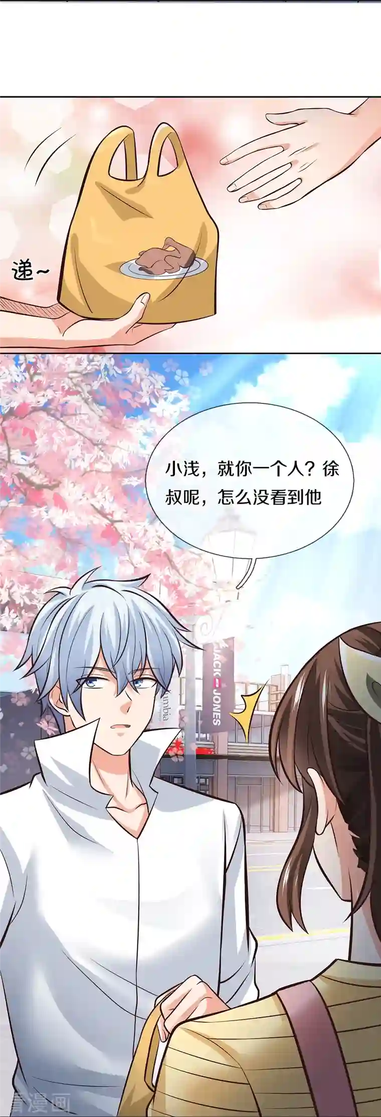 觉醒透视：校花的贴身高手第3话 烤鸭西施