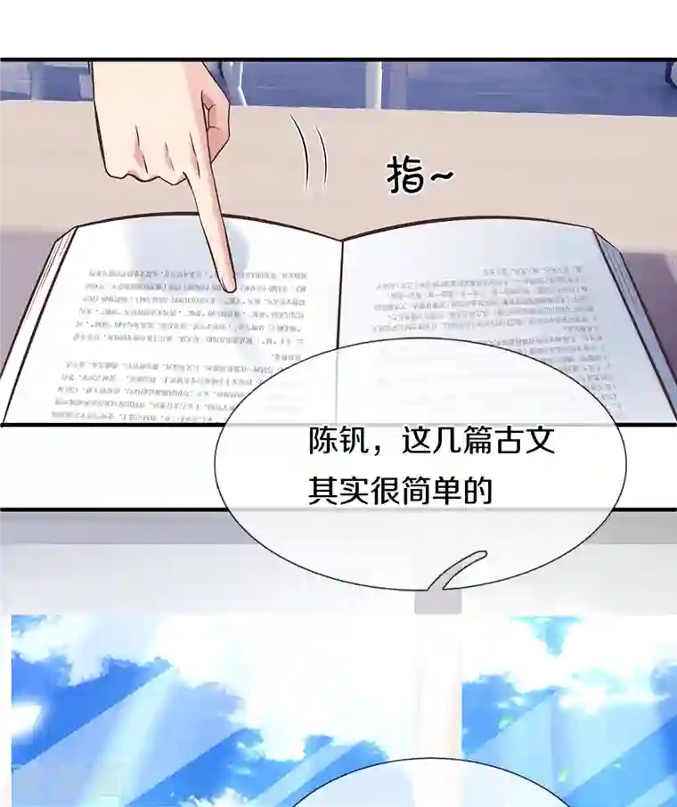 觉醒透视：校花的贴身高手第11话 耳聪目明