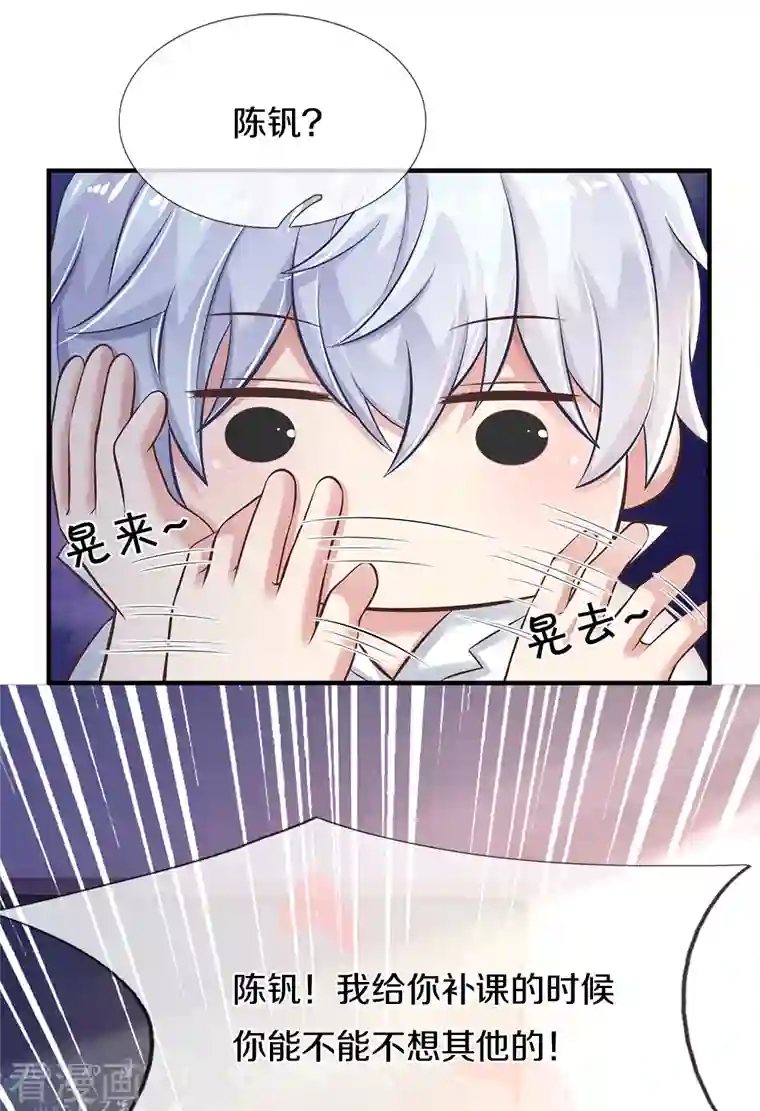 觉醒透视：校花的贴身高手第11话 耳聪目明