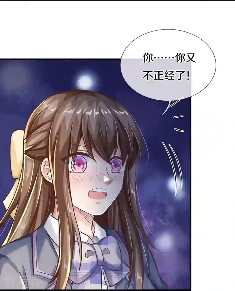 觉醒透视：校花的贴身高手第11话 耳聪目明