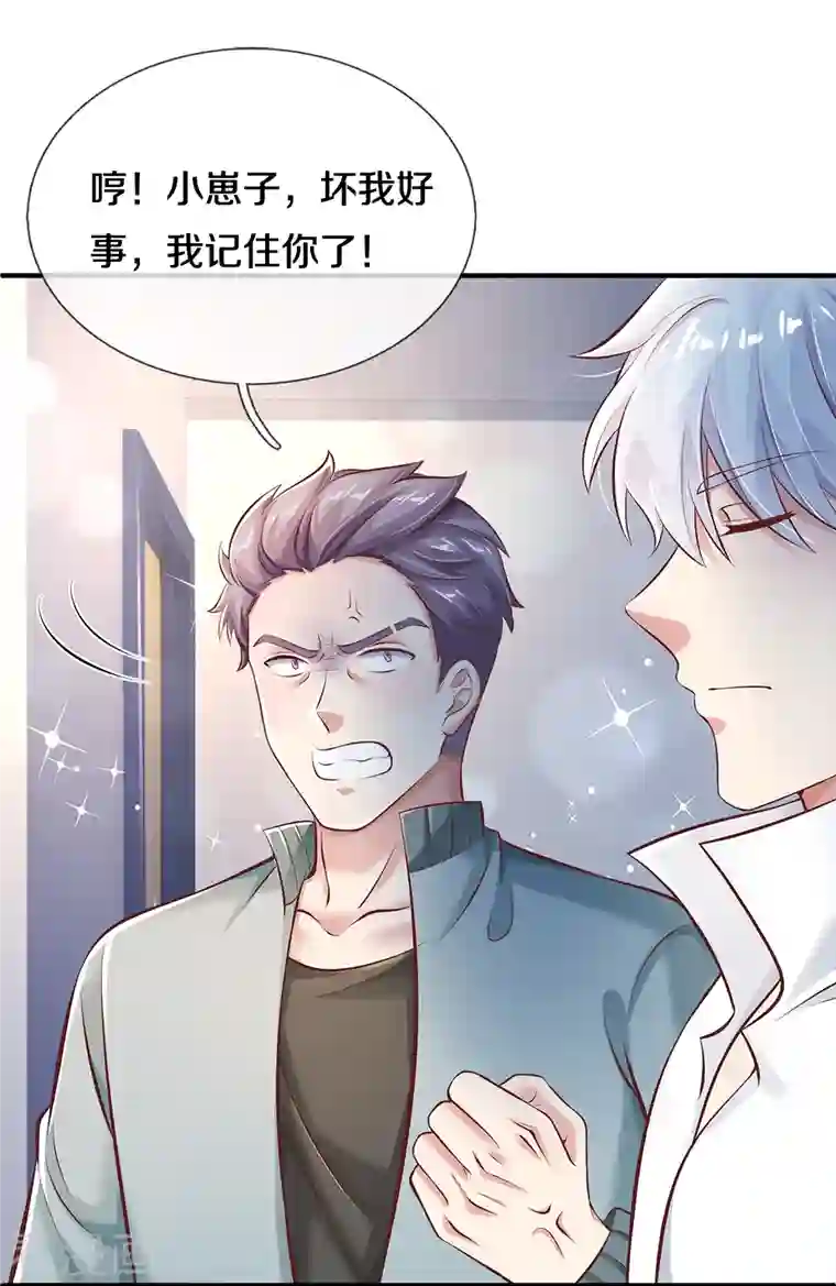 觉醒透视：校花的贴身高手第14话 中考状元