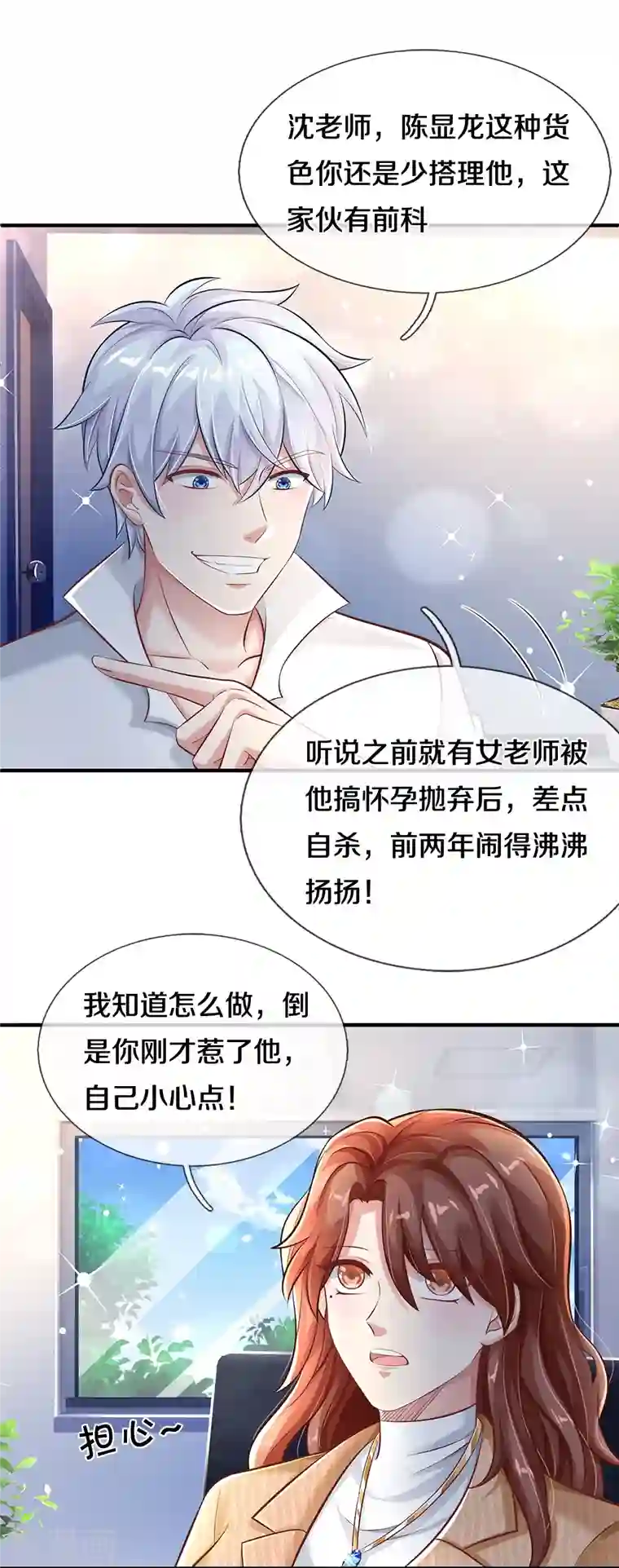 觉醒透视：校花的贴身高手第14话 中考状元