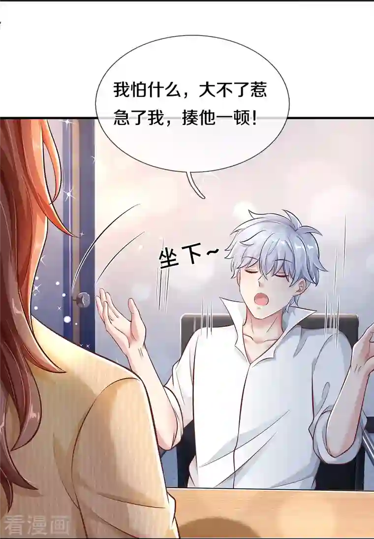 觉醒透视：校花的贴身高手第14话 中考状元