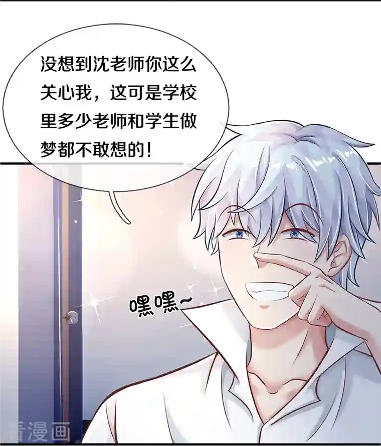 觉醒透视：校花的贴身高手第14话 中考状元