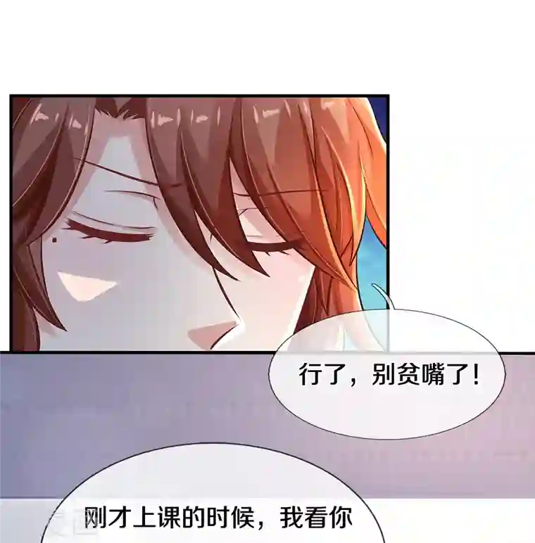 觉醒透视：校花的贴身高手第14话 中考状元