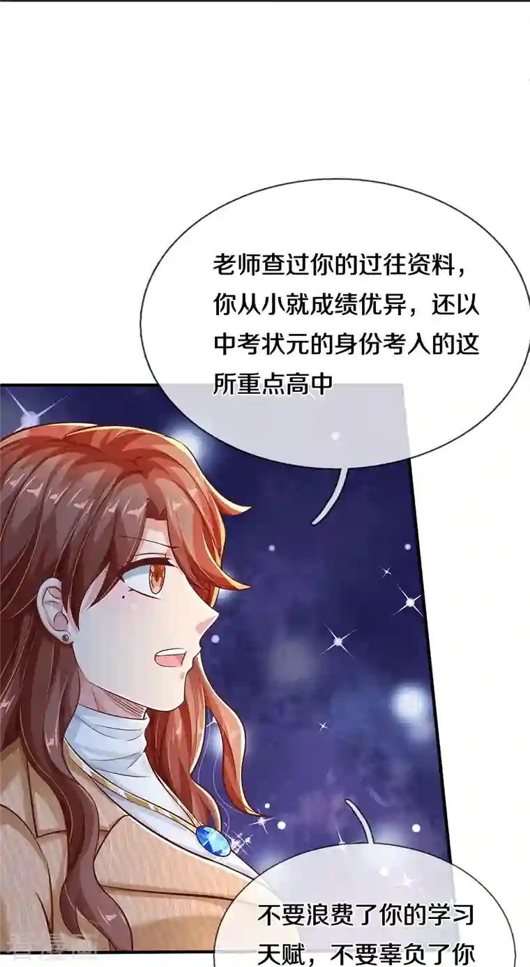 觉醒透视：校花的贴身高手第14话 中考状元
