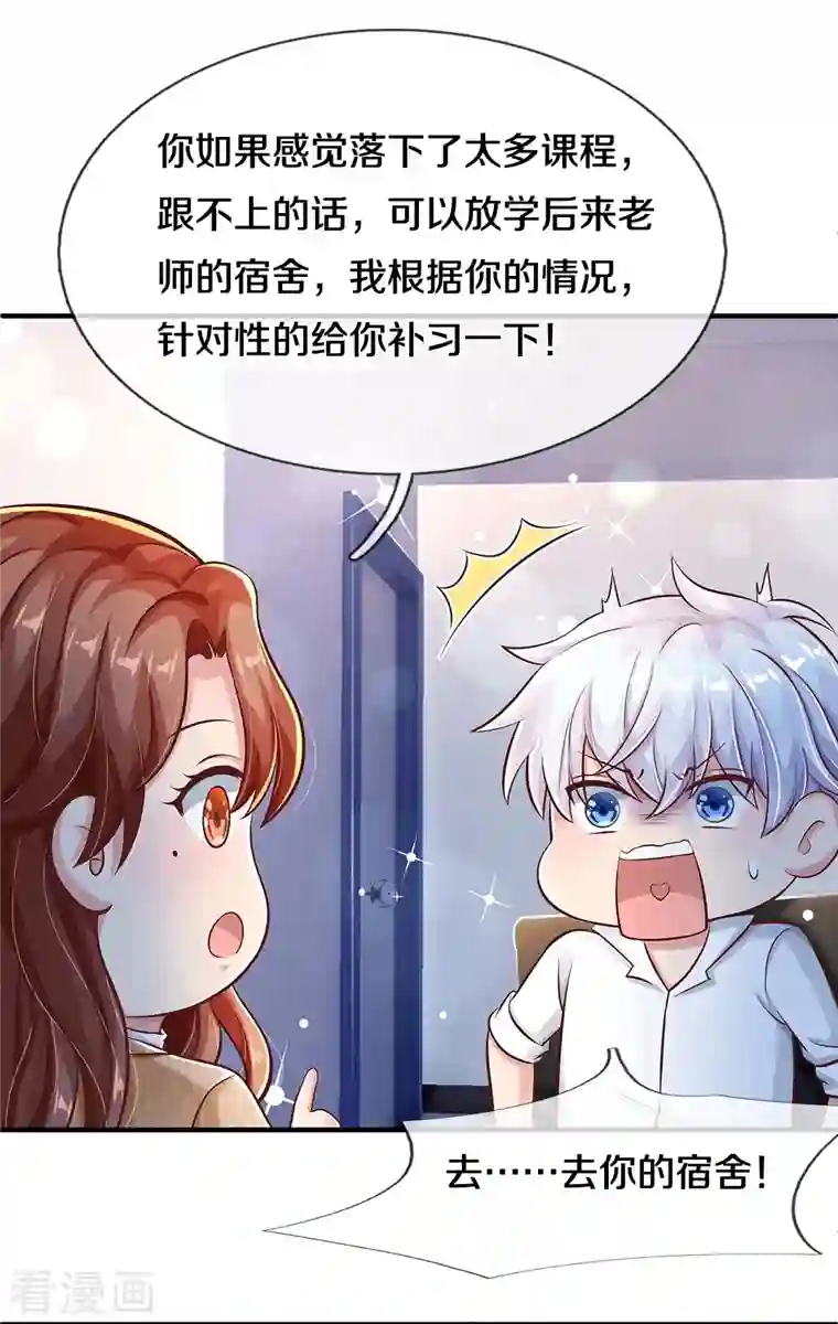 觉醒透视：校花的贴身高手第14话 中考状元
