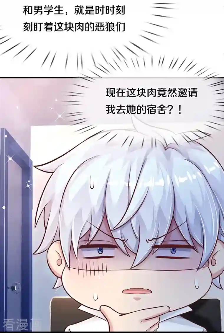 觉醒透视：校花的贴身高手第14话 中考状元