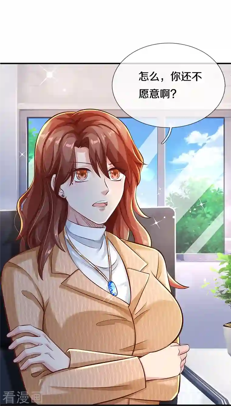 觉醒透视：校花的贴身高手第14话 中考状元