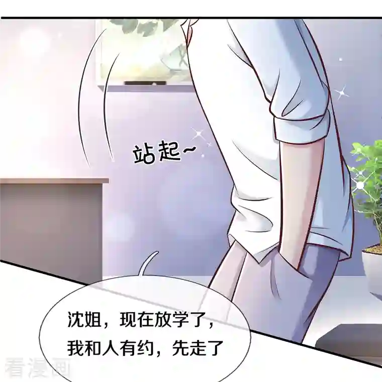 觉醒透视：校花的贴身高手第14话 中考状元