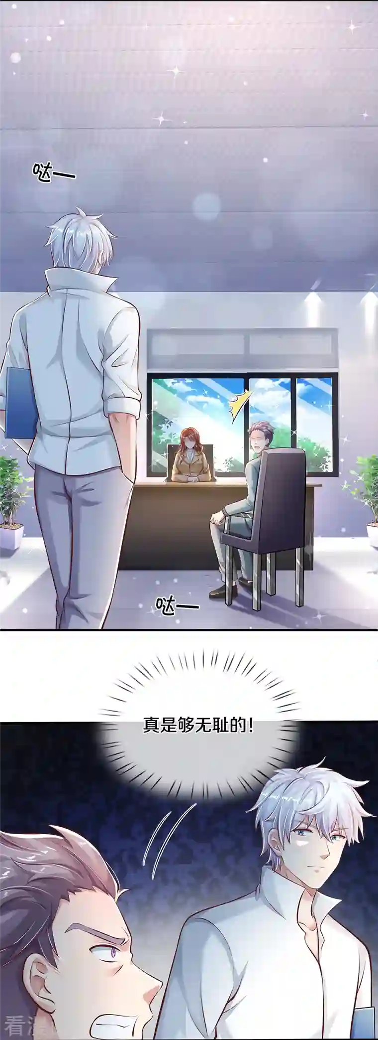 觉醒透视：校花的贴身高手第14话 中考状元