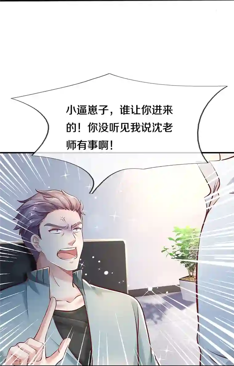 觉醒透视：校花的贴身高手第14话 中考状元