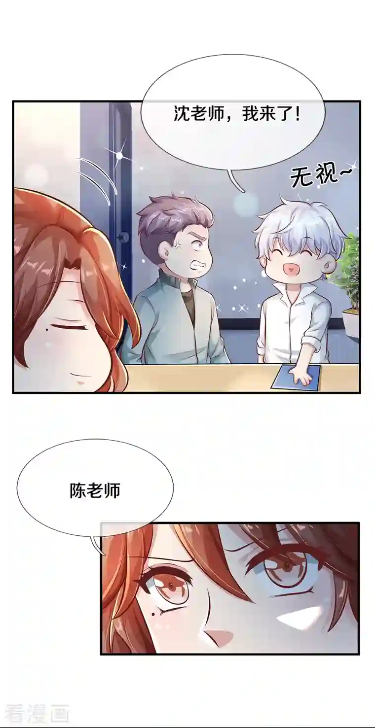 觉醒透视：校花的贴身高手第14话 中考状元