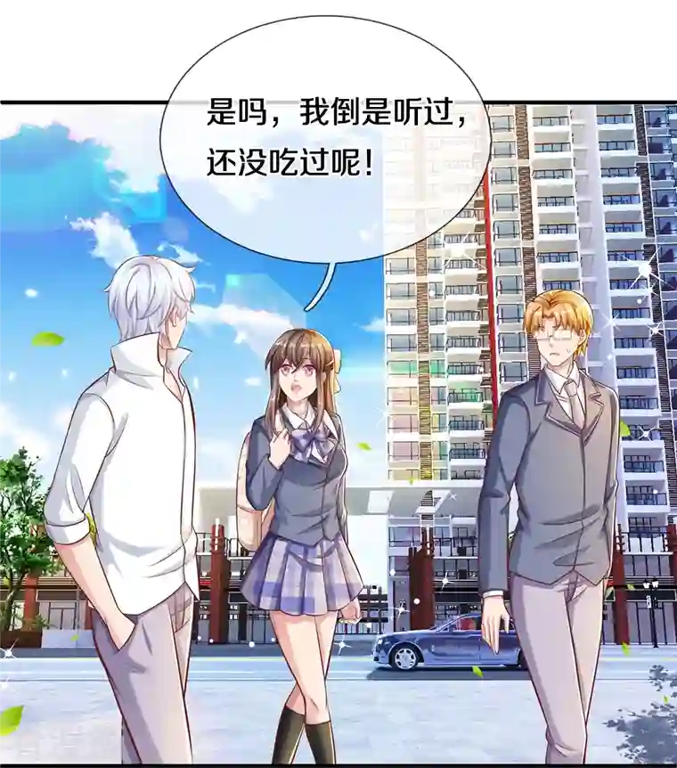 觉醒透视：校花的贴身高手第17话 落荒而逃