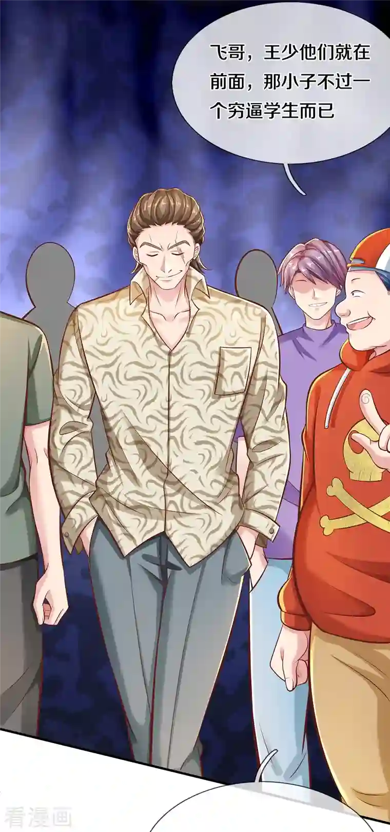 觉醒透视：校花的贴身高手第17话 落荒而逃