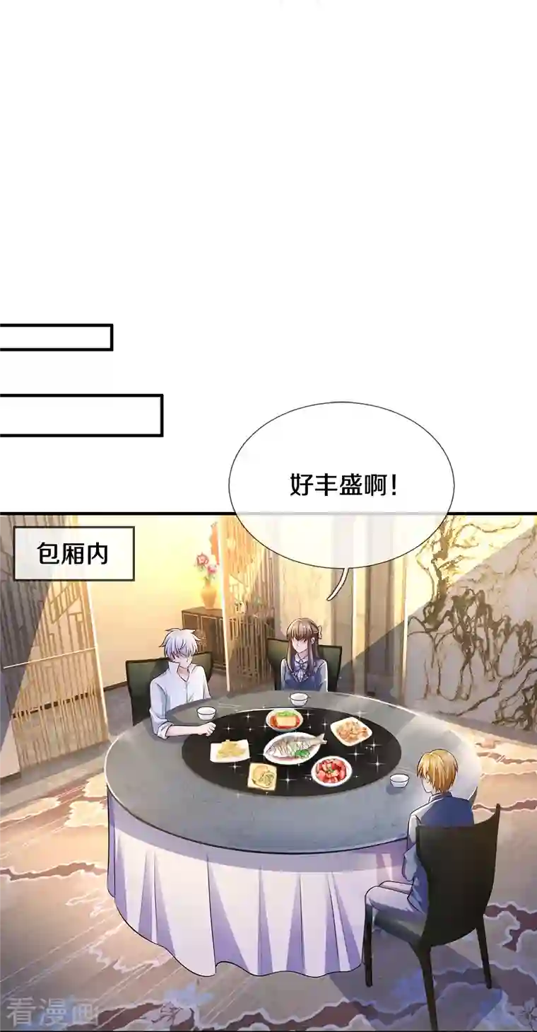 觉醒透视：校花的贴身高手第18话 以父相逼