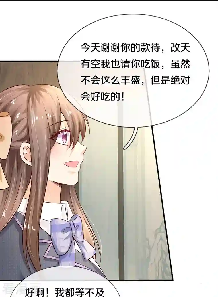 觉醒透视：校花的贴身高手第19话 千杯不醉