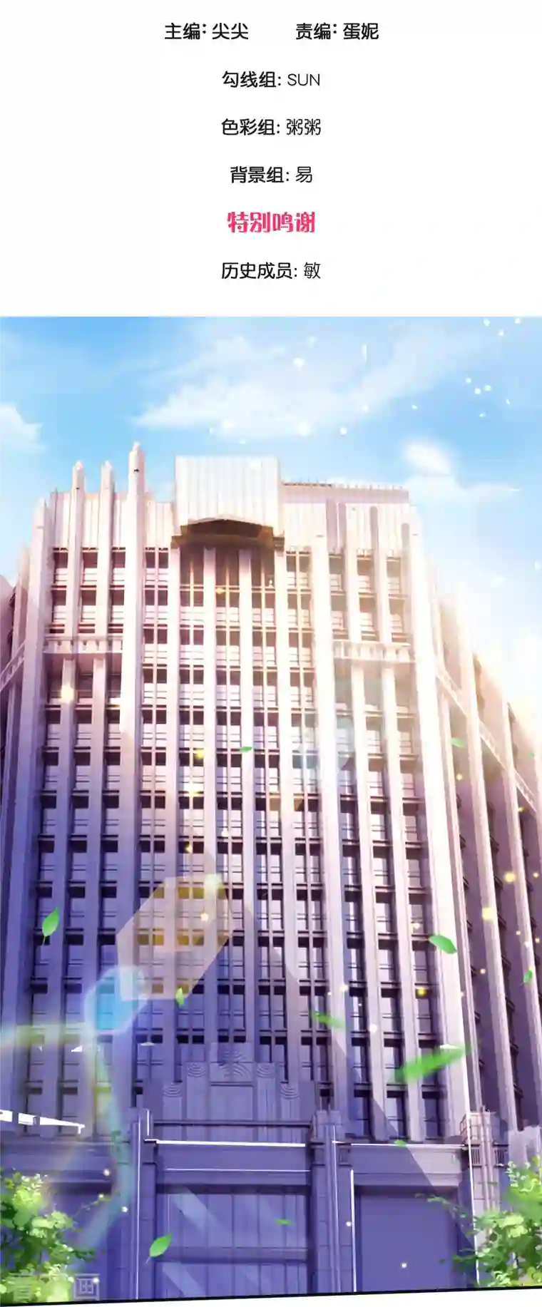 觉醒透视：校花的贴身高手第19话 千杯不醉