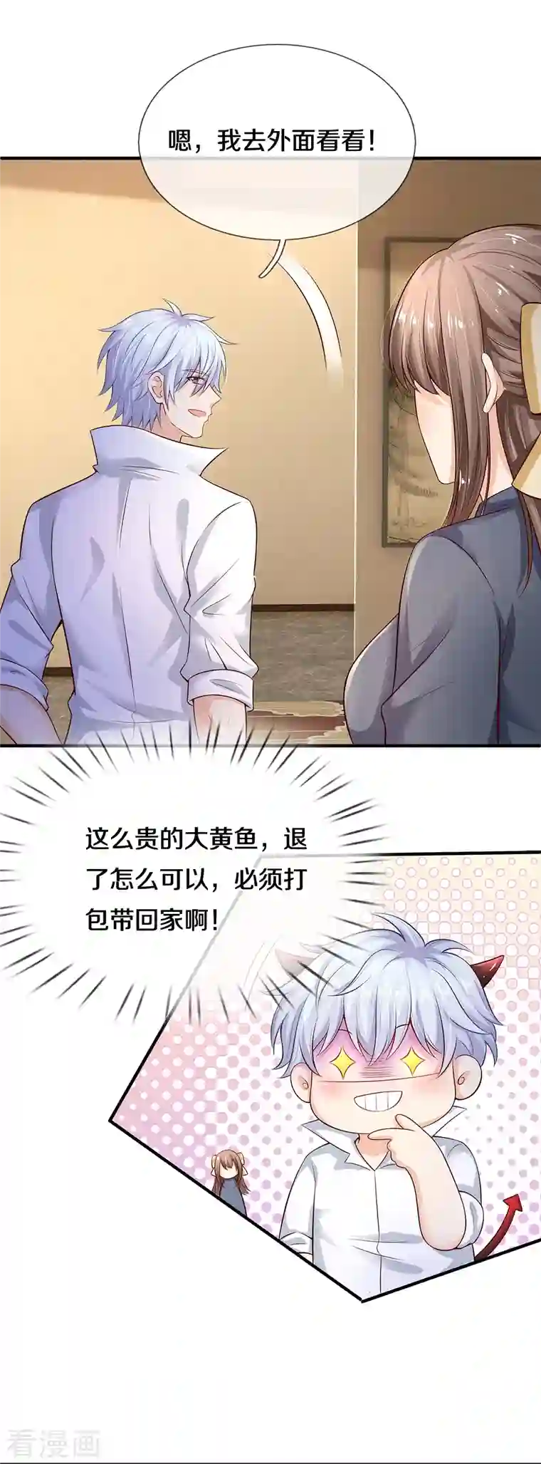 觉醒透视：校花的贴身高手第19话 千杯不醉