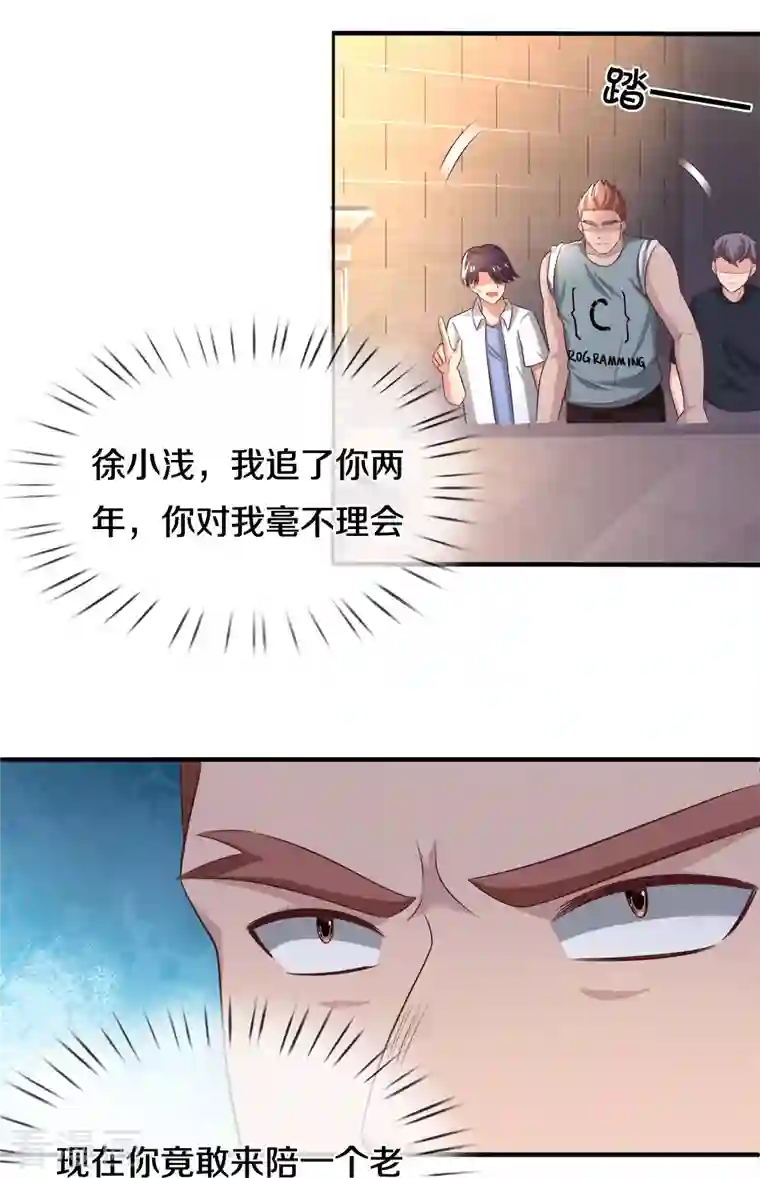 觉醒透视：校花的贴身高手第19话 千杯不醉