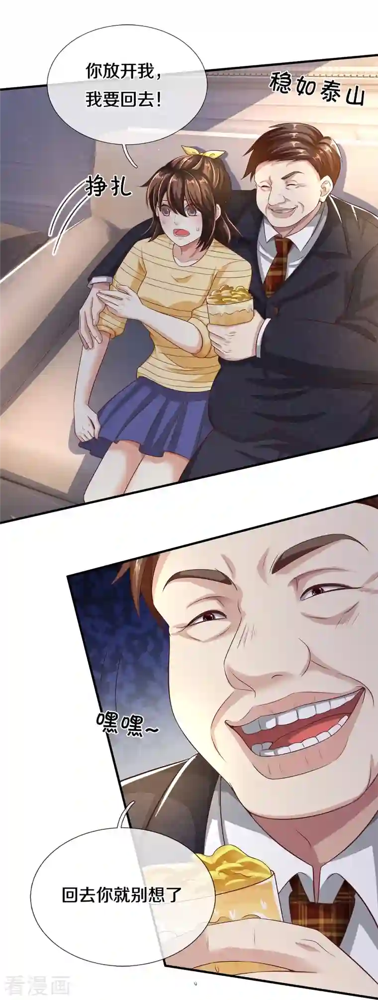 觉醒透视：校花的贴身高手第19话 千杯不醉