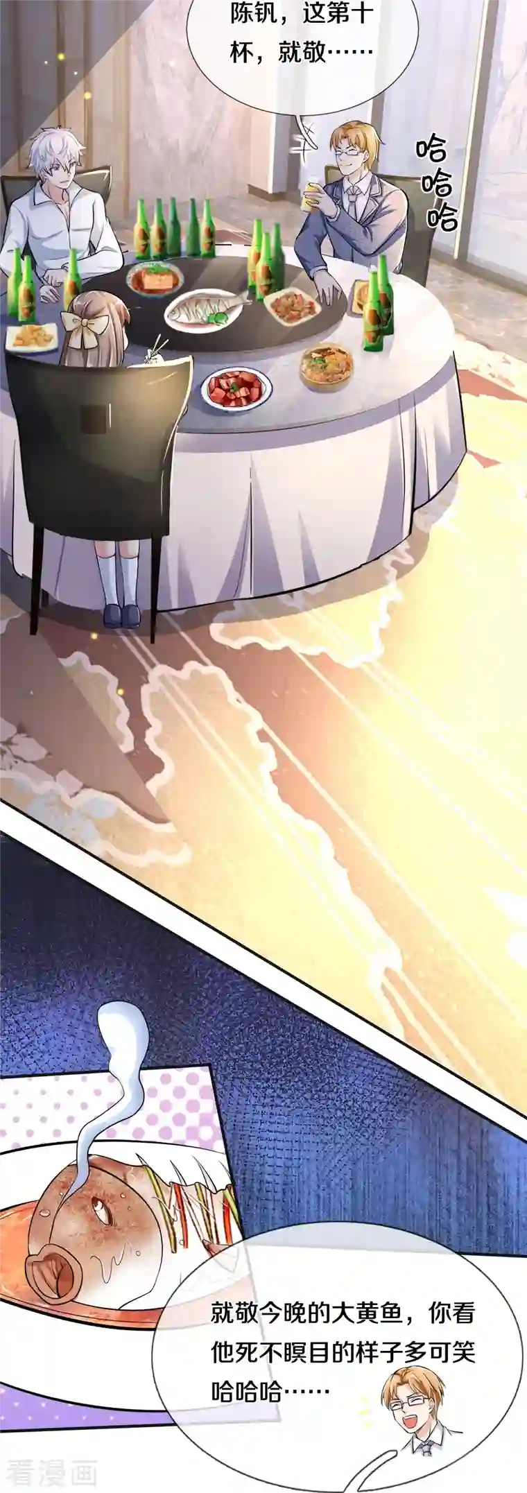 觉醒透视：校花的贴身高手第19话 千杯不醉