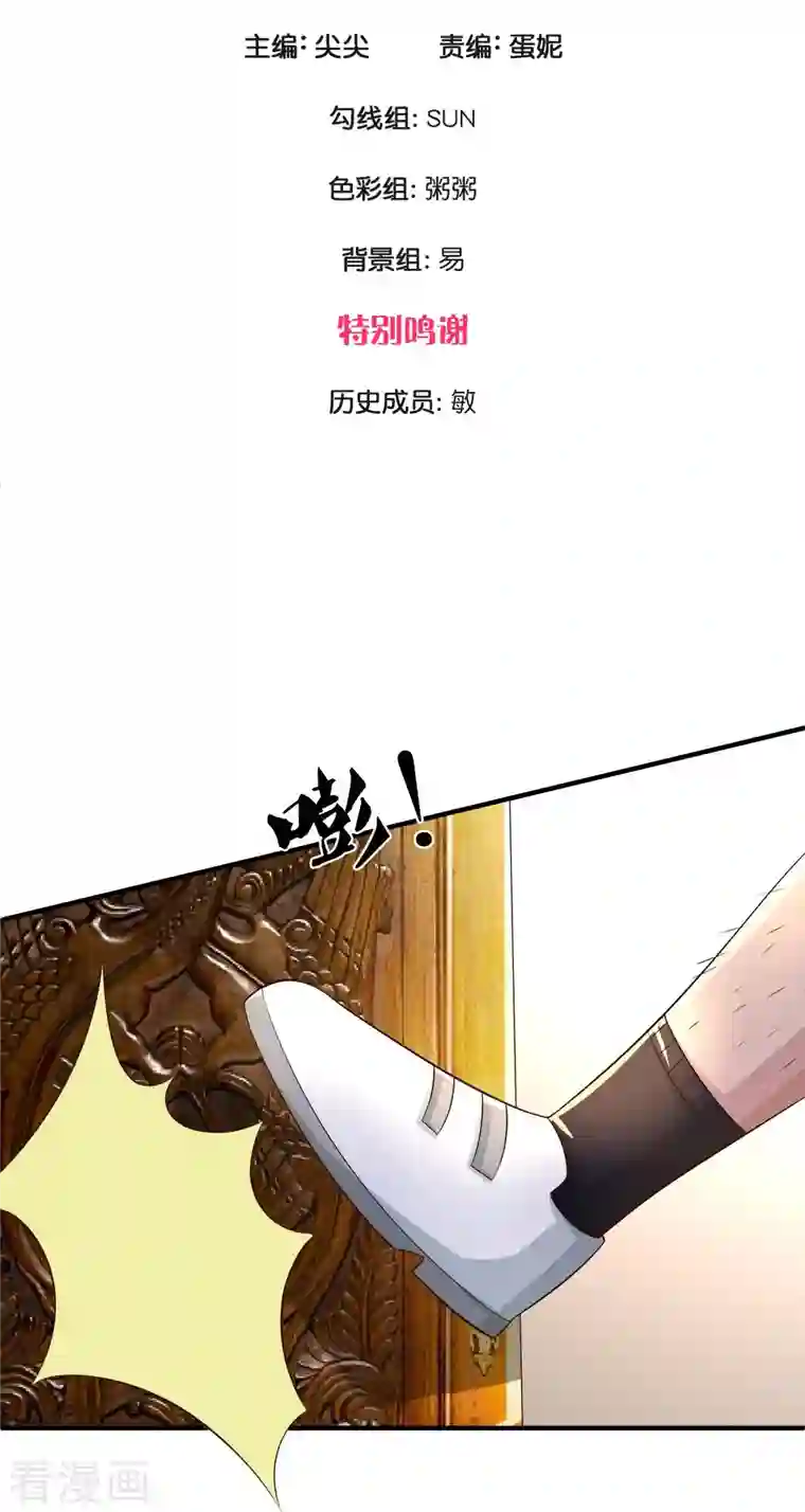 觉醒透视：校花的贴身高手第20话 趁火打劫