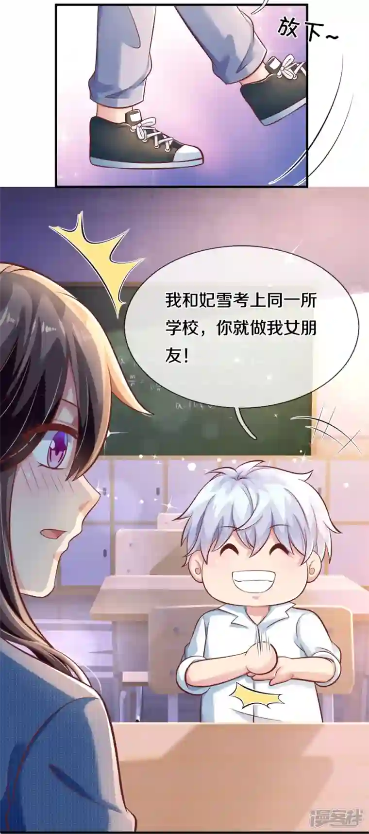 觉醒透视：校花的贴身高手第23话 准女朋友