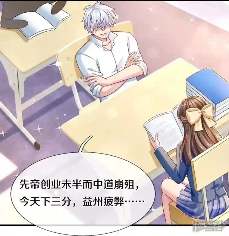 觉醒透视：校花的贴身高手第23话 准女朋友