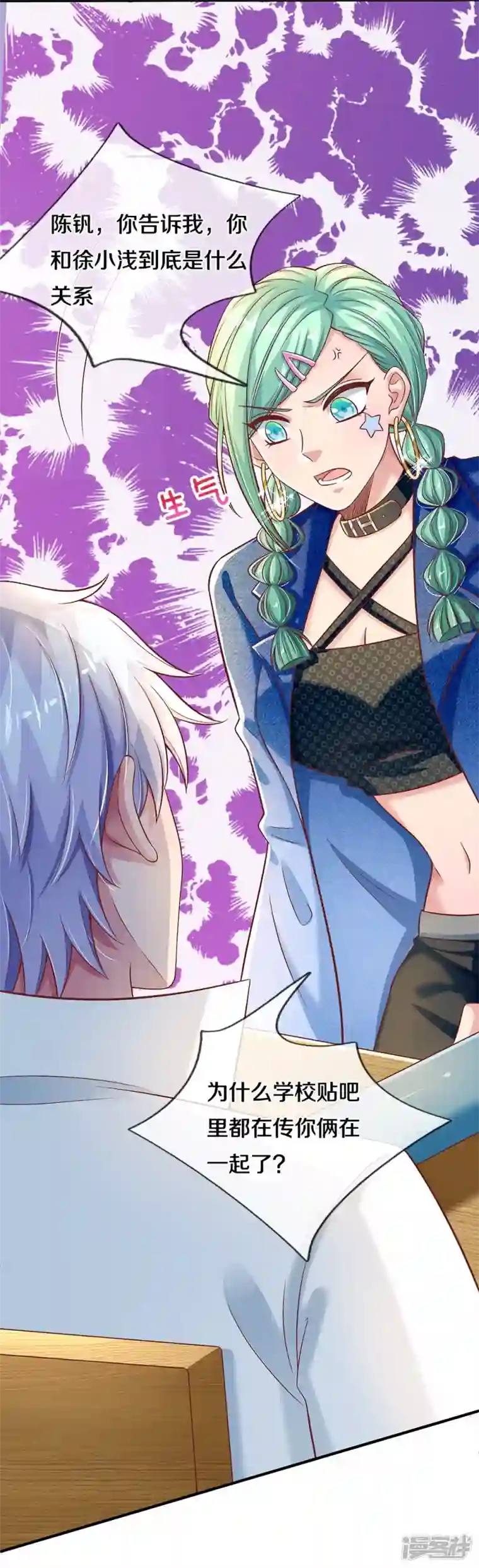 觉醒透视：校花的贴身高手第24话 登上热门