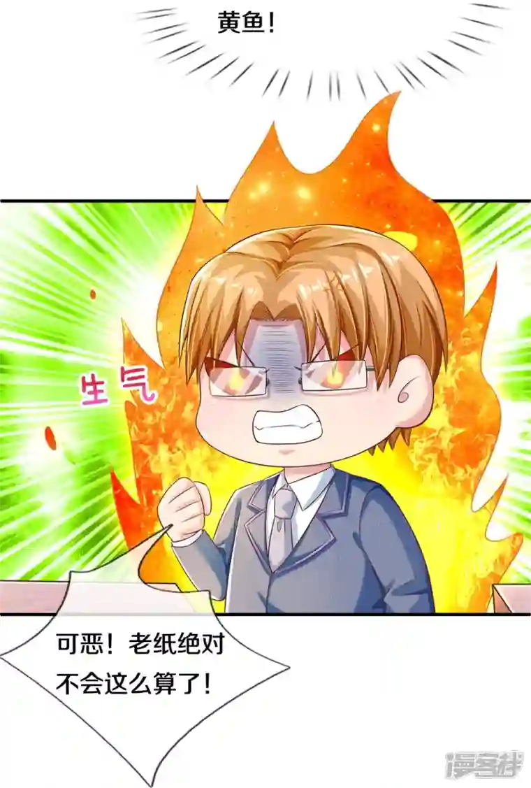 觉醒透视：校花的贴身高手第24话 登上热门