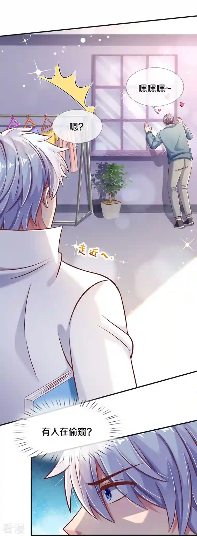 觉醒透视：校花的贴身高手第25话 校花杀手
