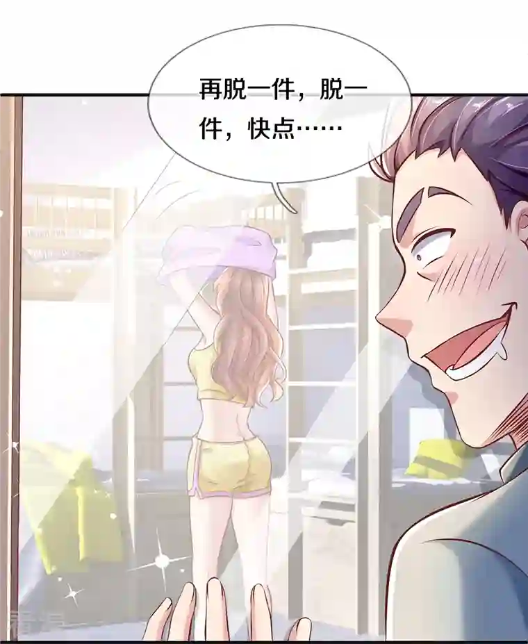 觉醒透视：校花的贴身高手第25话 校花杀手