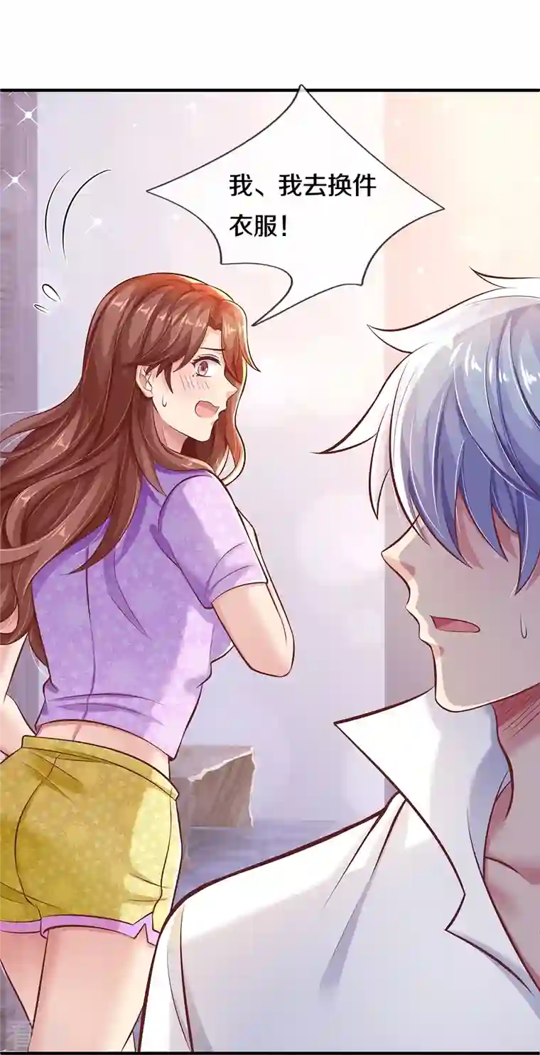 觉醒透视：校花的贴身高手第26话 令人尴尬