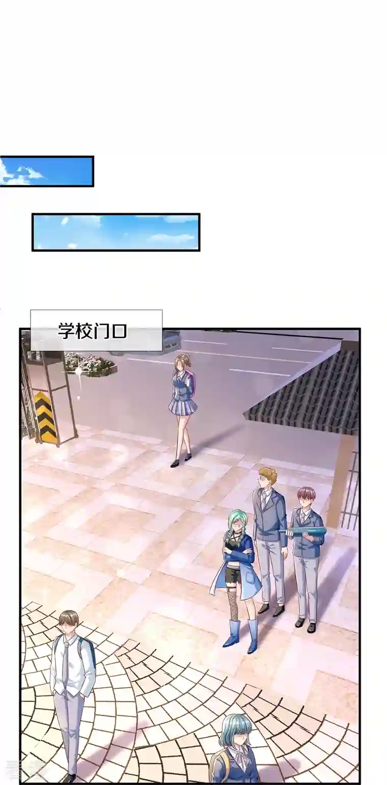 觉醒透视：校花的贴身高手第26话 令人尴尬