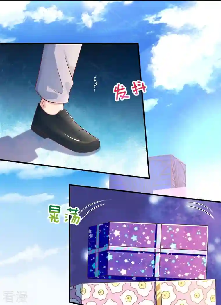 觉醒透视：校花的贴身高手第26话 令人尴尬