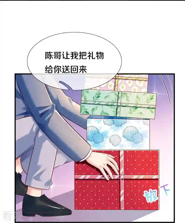 觉醒透视：校花的贴身高手第26话 令人尴尬