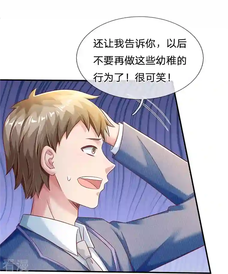 觉醒透视：校花的贴身高手第26话 令人尴尬