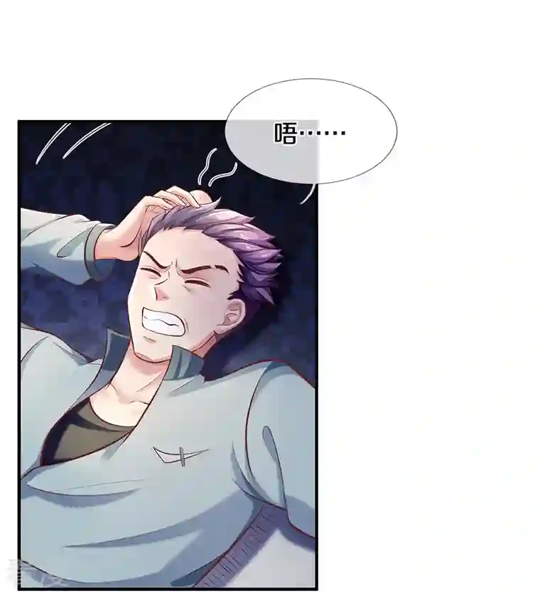 觉醒透视：校花的贴身高手第26话 令人尴尬