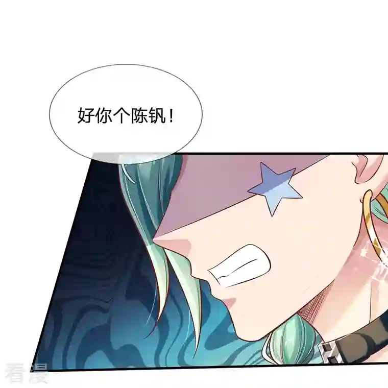 觉醒透视：校花的贴身高手第26话 令人尴尬