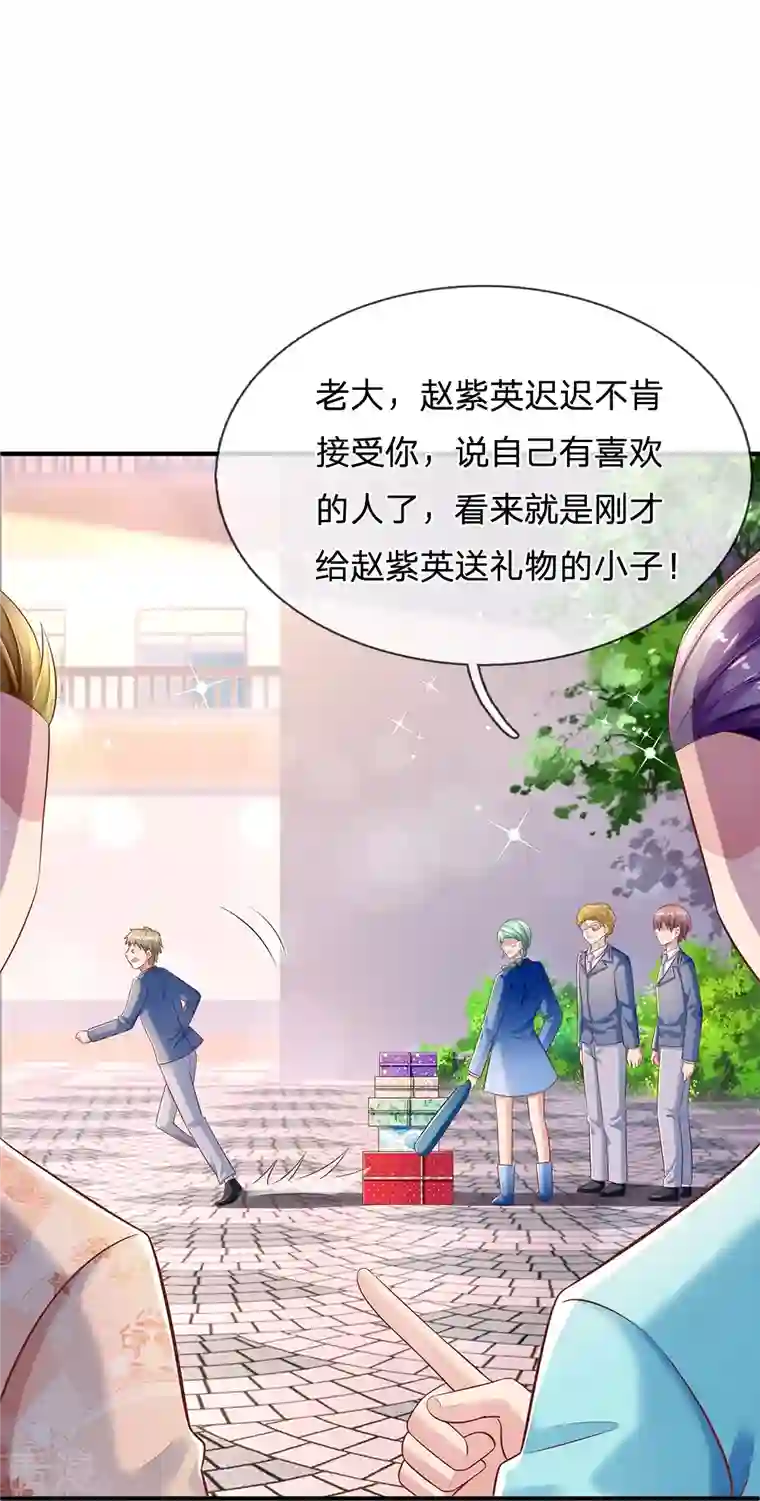 觉醒透视：校花的贴身高手第26话 令人尴尬