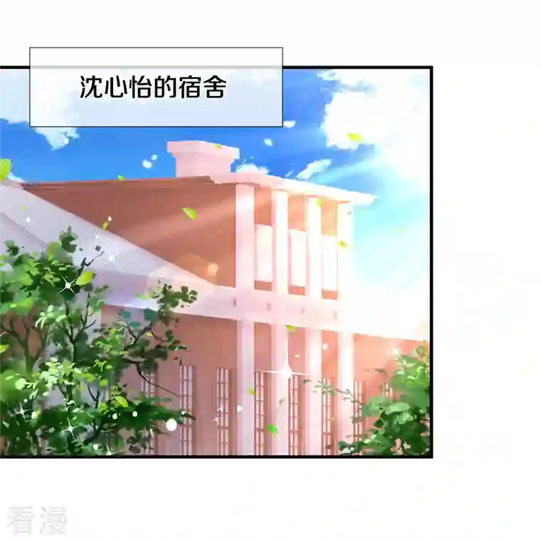 觉醒透视：校花的贴身高手第26话 令人尴尬