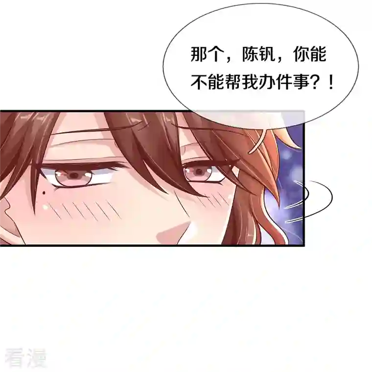 觉醒透视：校花的贴身高手第26话 令人尴尬